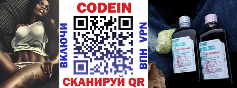 Кодеиновый сироп Lean напиток Lean (лин)  Владимир 