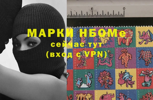 марки nbome Володарск