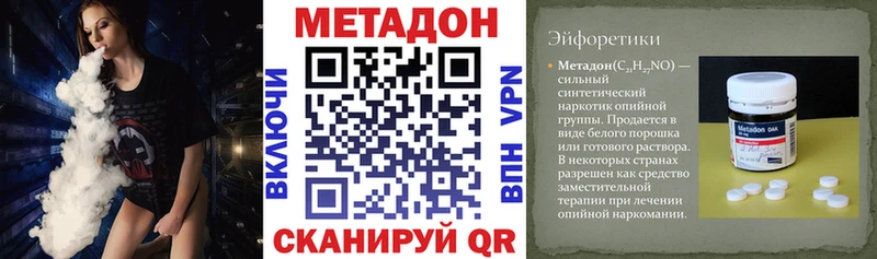 МЕТАДОН белоснежный  Владимир 